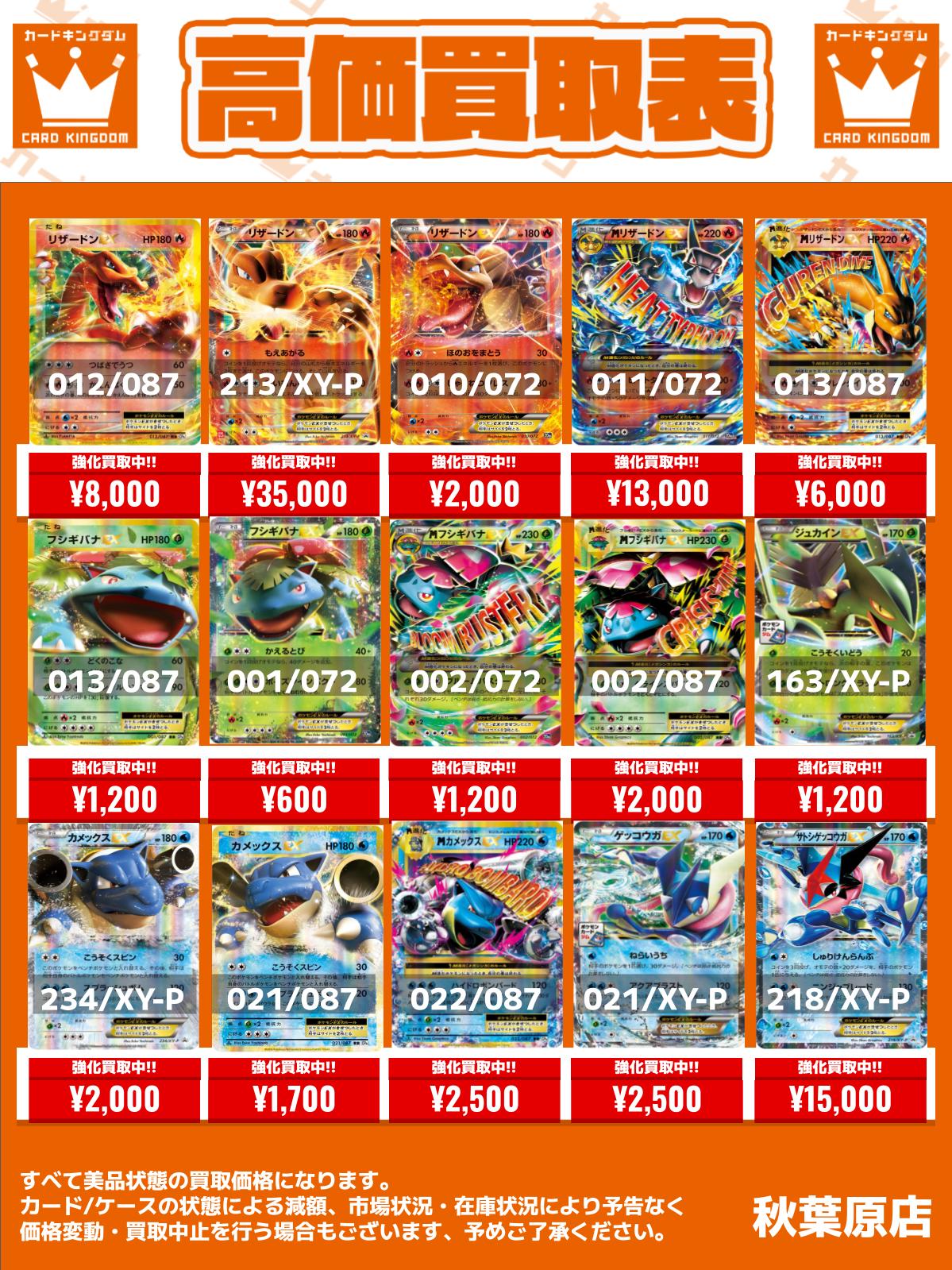 カードキングダム秋葉原店 / Card Kingdom Akihabara / カーキン
