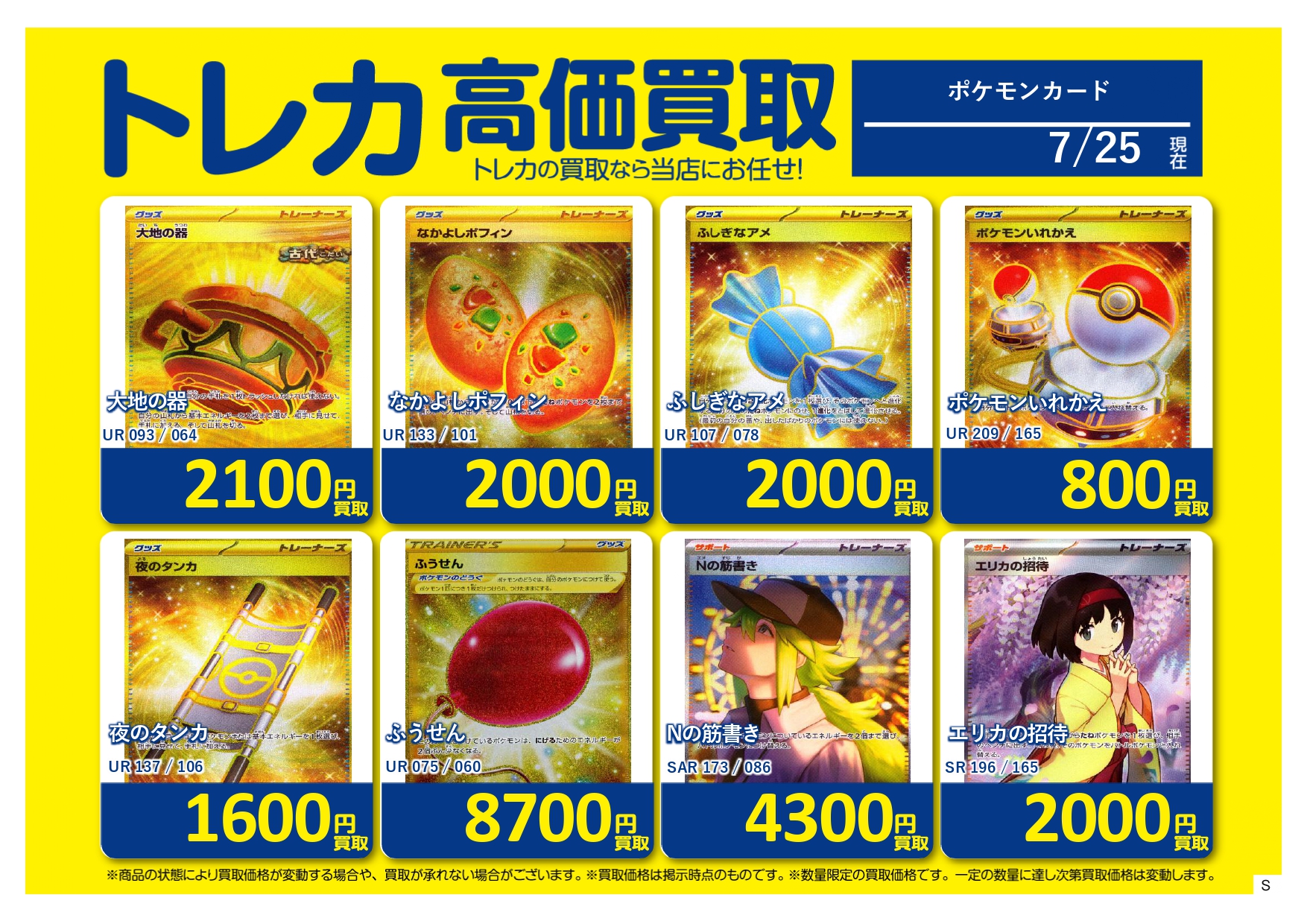S CARD OASIS 鳳店 on X: 