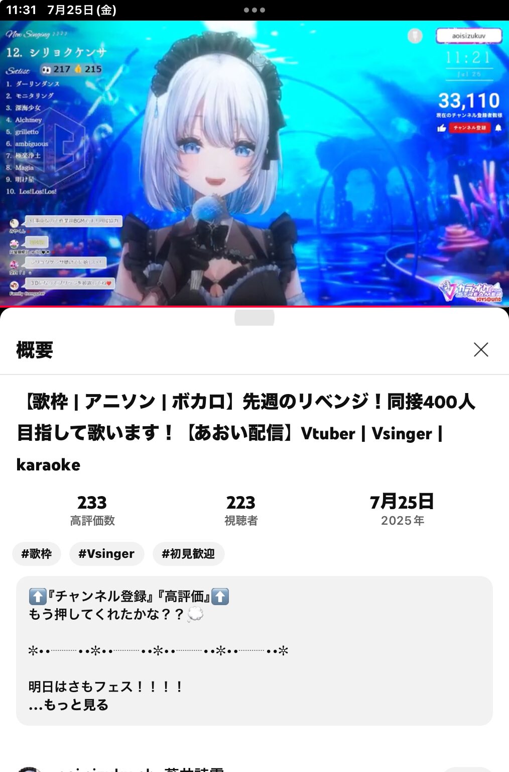 YOSHI【VSinger応援】 on X: 