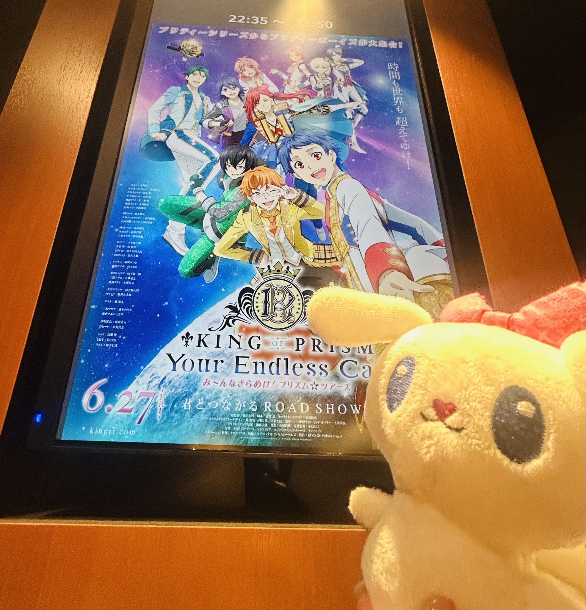 キンツア　キンプリブレード　プリティーボーイズver. KING OF PRISM-Your Endless Call-み～んなきらめけ！プリズム