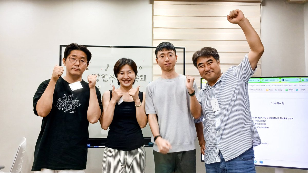 Mutojc's tweet image. 총회를 무사히 마치고, 광진녹색당 공동운영위원장에 선출되었습니다 🌱
축사로 응원을 전해주신 서울시당 김유리 운영위원장님, 강서양천녹색당 임천수/ 마포녹색당 김혜미 공동운영위원장님, 중구 김태희 당원님, 정의당 광진구위원회 이나리 위원장님께 감사의 말씀을 전합니다 🫶🏻