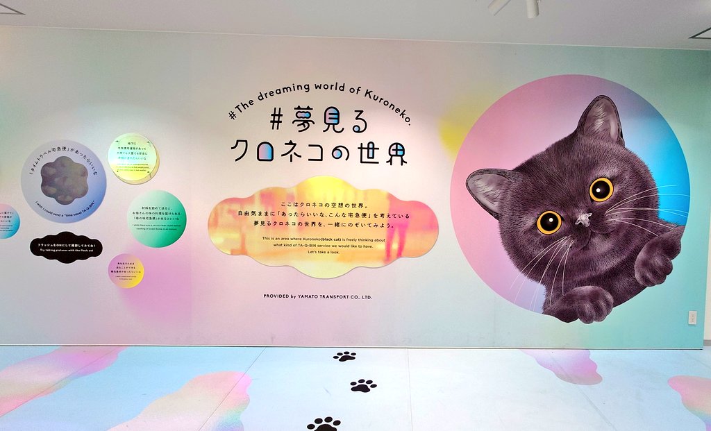 7/22 スタンプ収集。最後にこの前忘れたクロネコスタンプを押そうと東