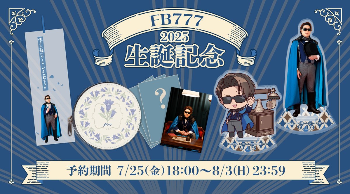 MSSP FB777 横アリ 羽根 FB777@MSSP 5月18日(日) MSSP2度目の 『横浜アリーナ公演』を