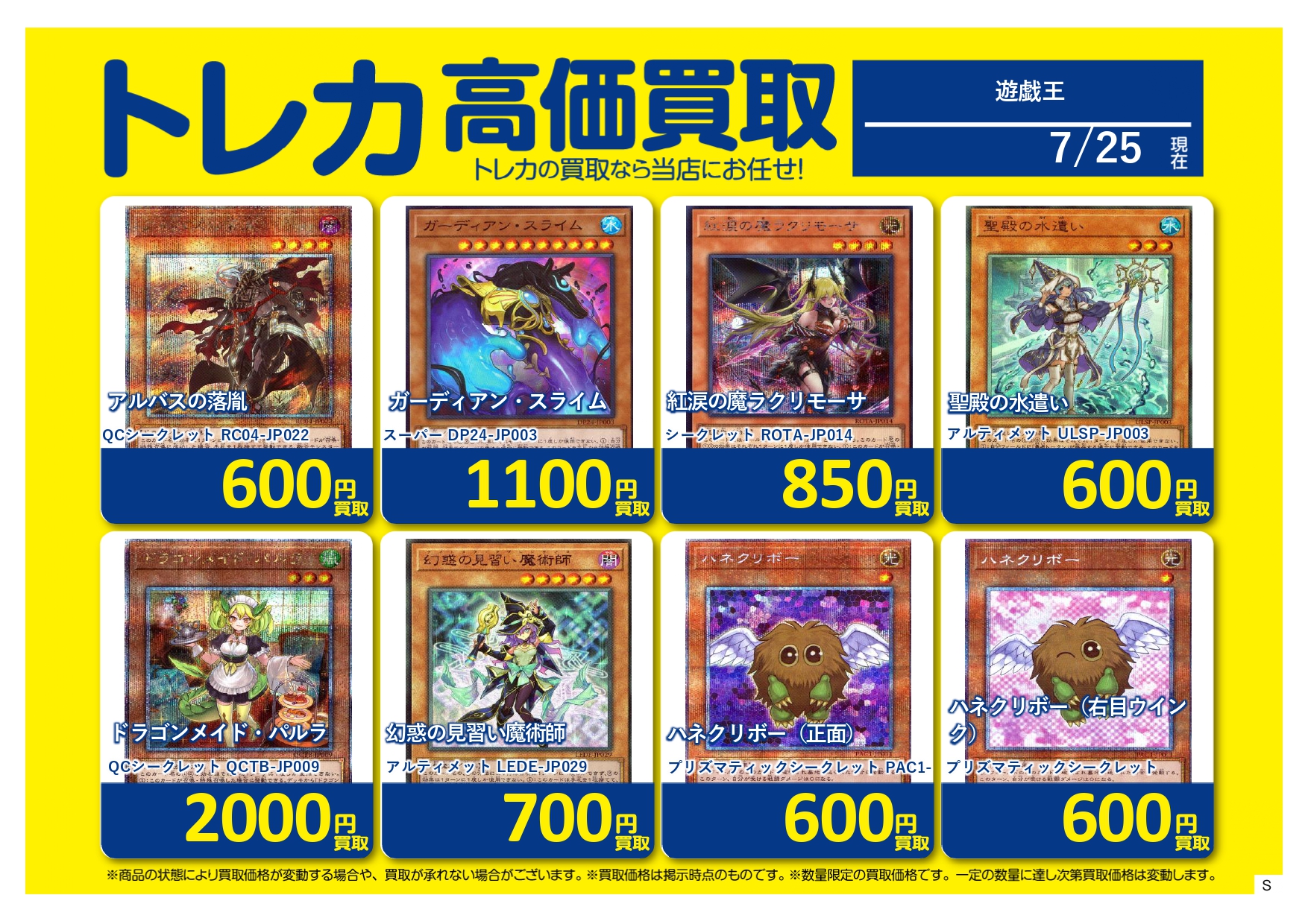 【即買いOK】【値引き交渉可】遊戯王　旧レリーフ　23枚セット 高額系有 遊戯王 - パーフェクト機械王 レリーフ 遊戯王の通販 by 遊戯王