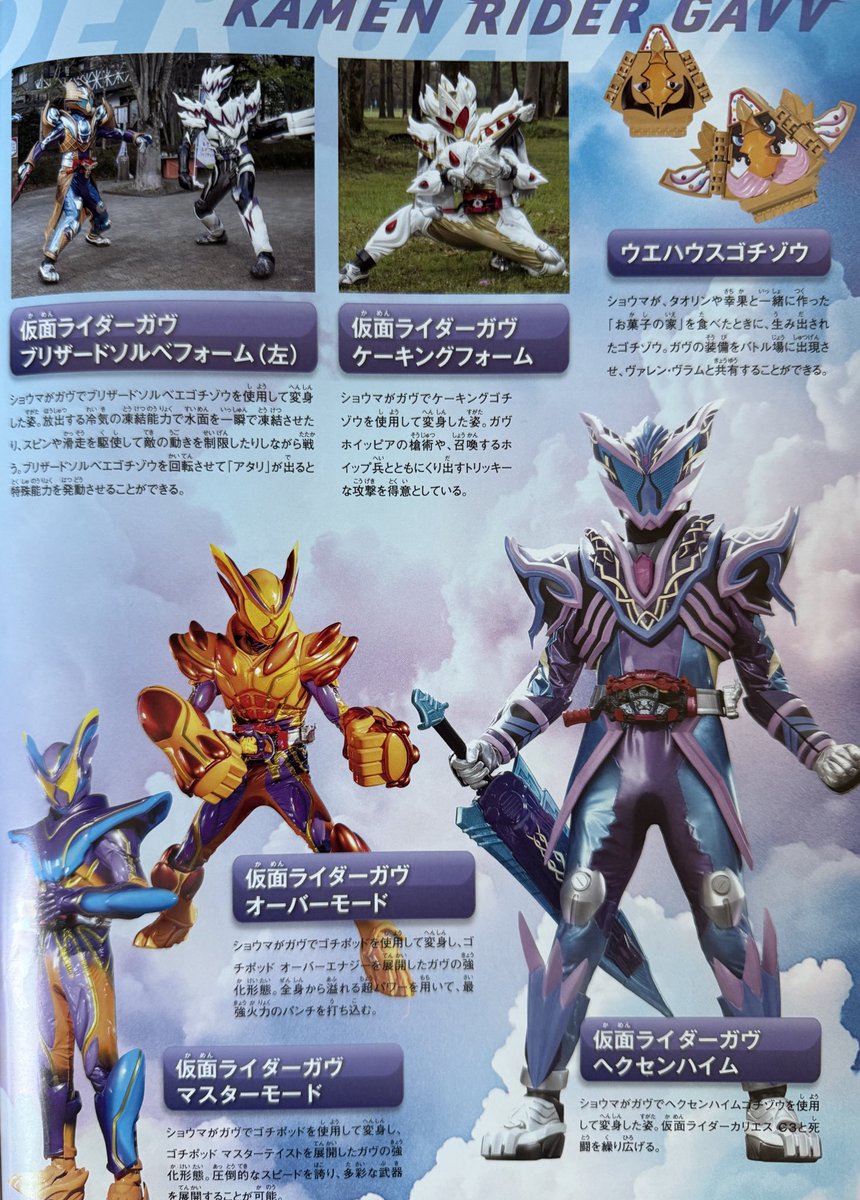 C_arpet's tweet image. It's not a movie-exclusive form, it's a friendship form
#gavv
#zeztz
#kamenrider
#Gozyuger
#supersentai