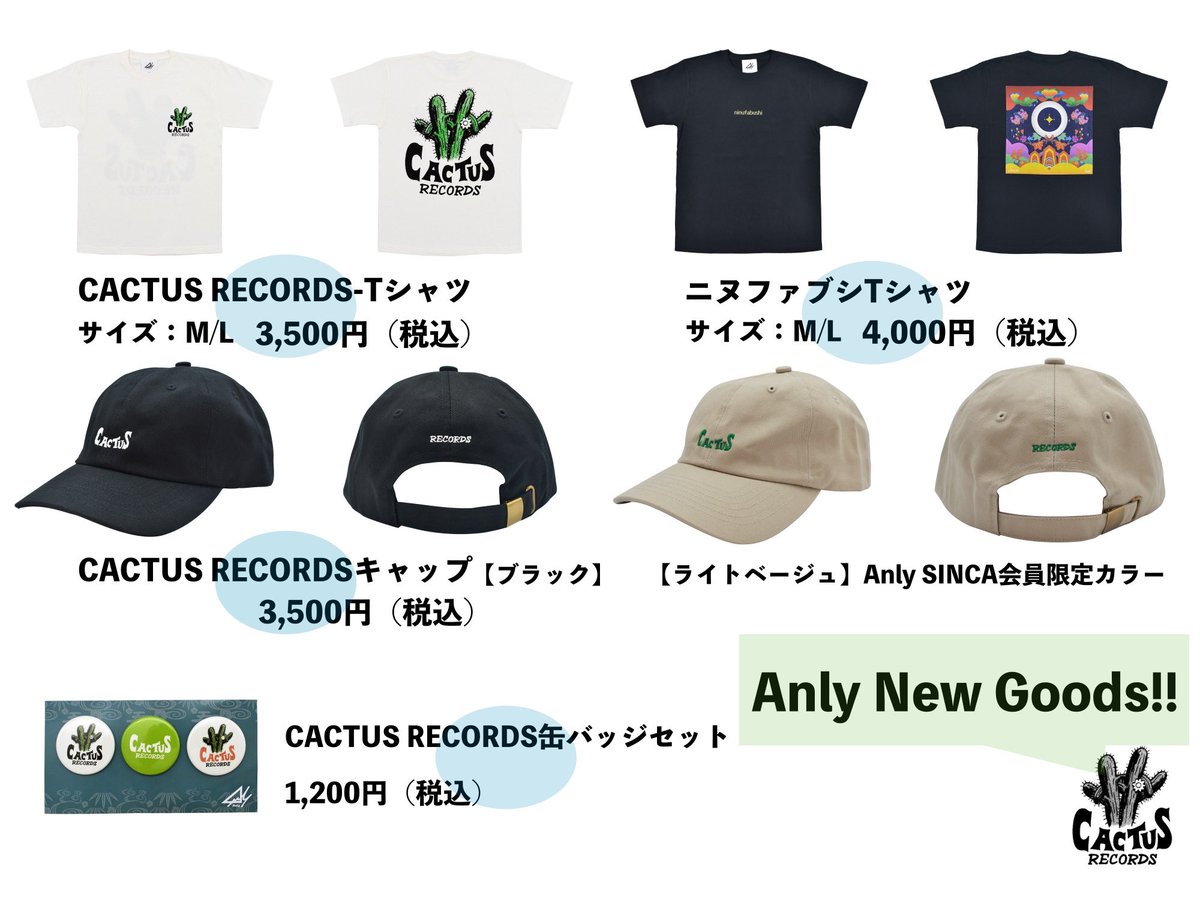 Anly_Singer's tweet image. 【Anly NEW GOODS】
2025.7.26 正午12:00販売スタート
Anly OFFICIAL GOODS
officialgoods.jp/Anly
Anly SINCA(Official Fan Community)
fanicon.net/fancommunities…
🌵CACTUS RECORDSキャップ
3,500円(税込)
カラー:ブラック
★Anly SINCA限定カラー:ライトベージュ
🌵CACTUS…