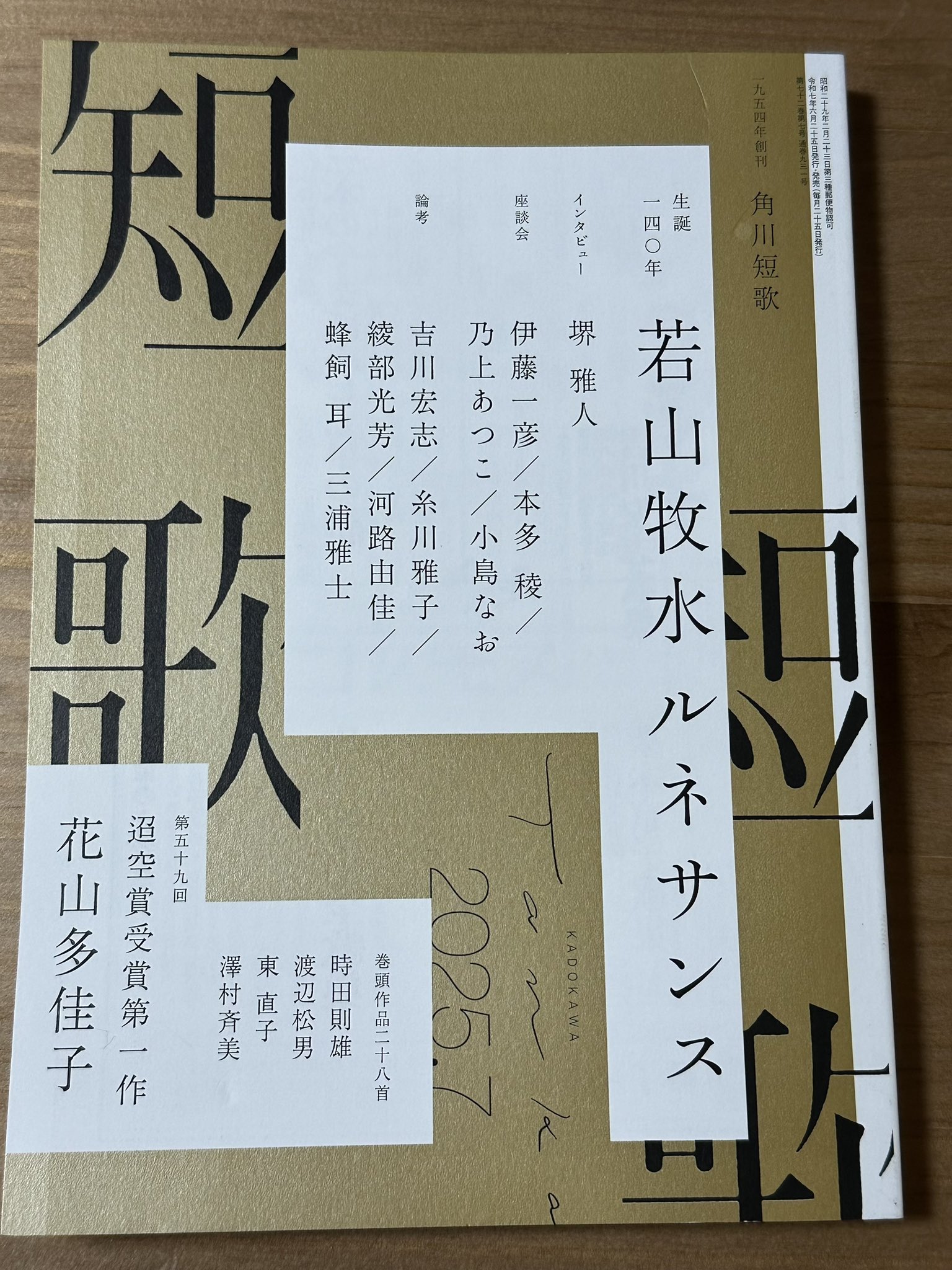 歌人 若山牧水 肉筆紙本掛軸 しみあり 折れ割れあり 歌人 若山牧水 肉筆紙本掛軸 しみあり 折れ割れあり
