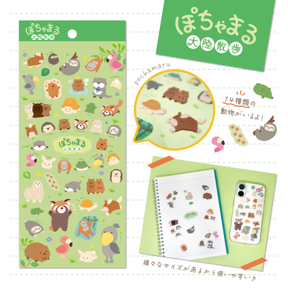 naito_design's tweet image. 📝新商品のお知らせ📝
「#ぽちゃまる」「#ぽちっぱ」から、ぷっくり立体感が可愛いシールが登場!
身の回りのものに貼れば、気分も上がること間違いなし📱🎵
◤8/1(金)発売予定◢