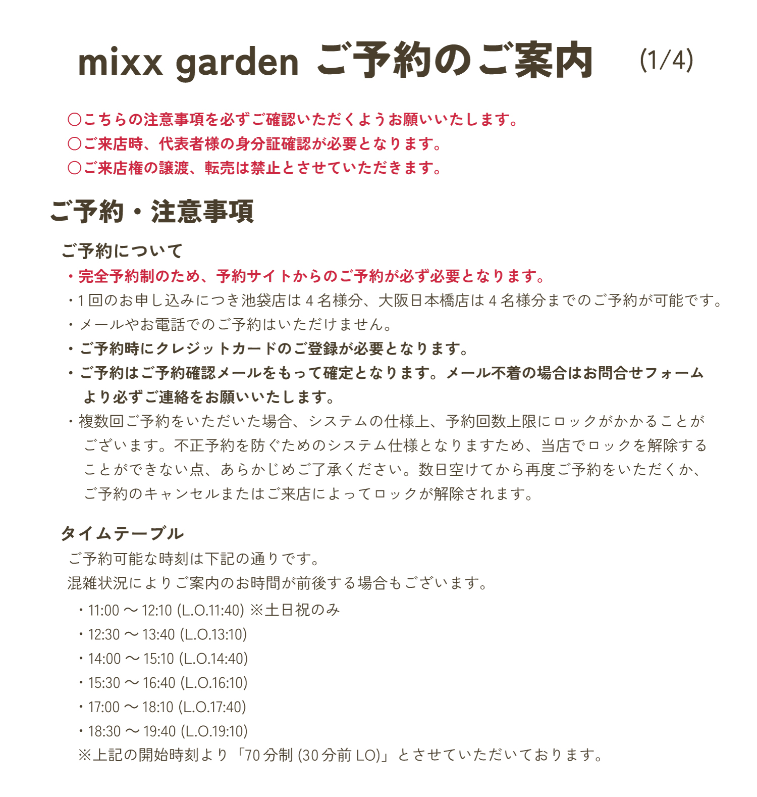 総合】ミックスガーデン（mixx garden） on X: 