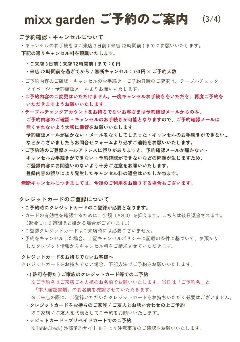 mixxgarden's tweet image. ご予約を希望されるお客様へ
現在サーバー障害が発生しており、
HPに繋がりにくい状況が続いております。
ご迷惑をおかけしており誠に申し訳ございません。
添付画像のご確認の上、
下記URLよりご予約をお願いいたします。
▼池袋店
tablecheck.com/shops/mixxgard…
▼大阪日本橋店
tablecheck.com/shops/mixxgard…