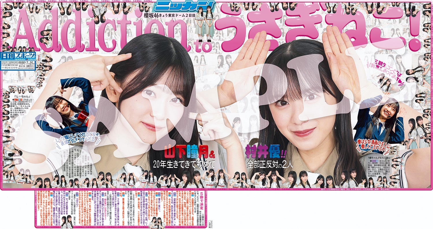 日刊スポーツ on X: 