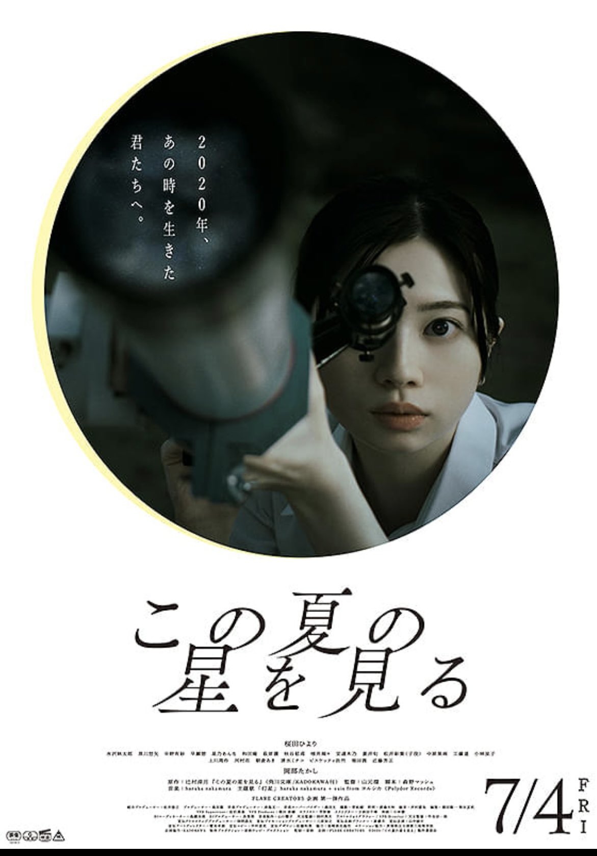 【CD4枚セット】haruka nakamura ハルカ ナカムラ 光 他 haruka nakamura (ハルカナカムラ)｜HMV&BOOKS online
