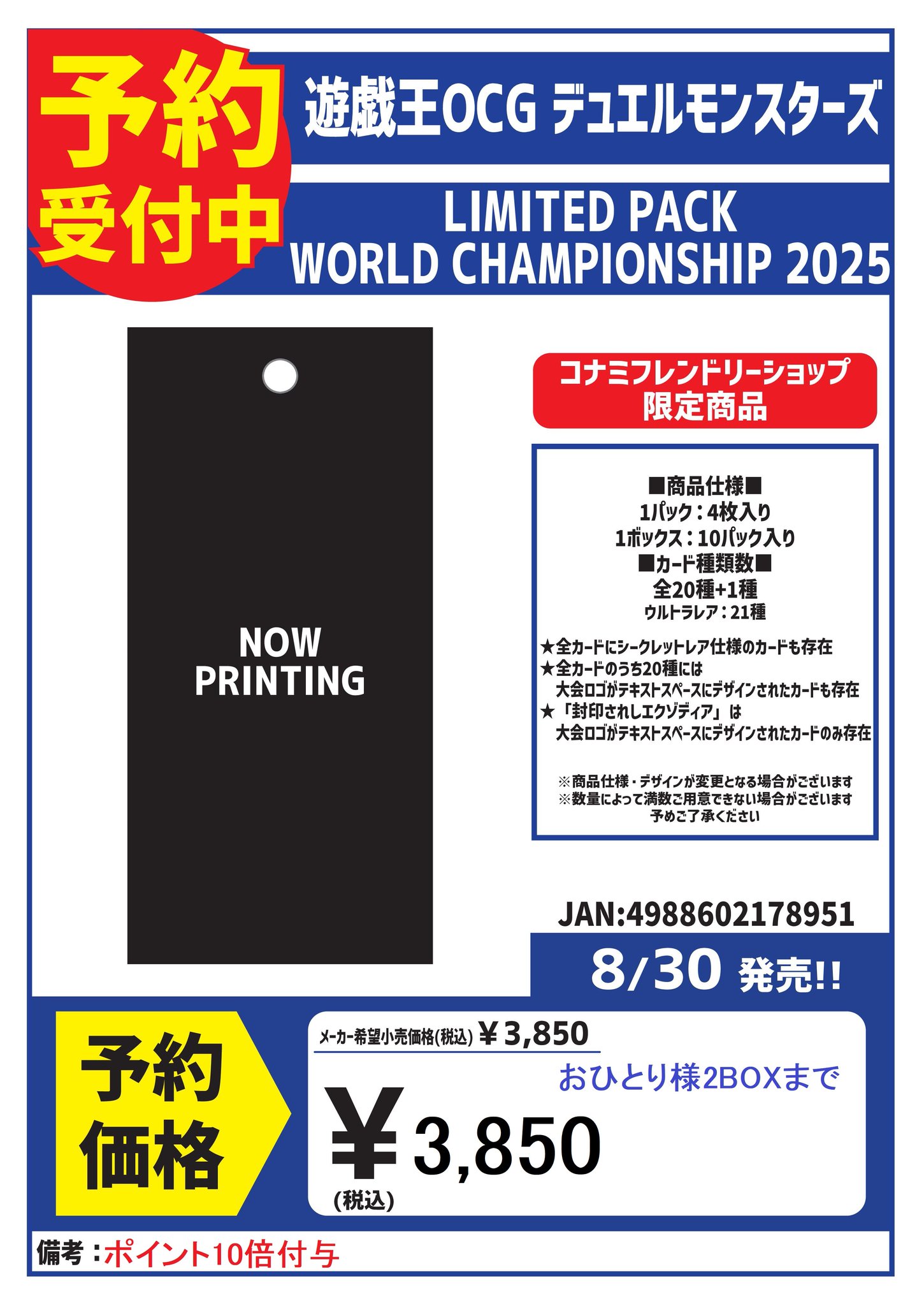 カードボックスカサモ関口商店 on X: 