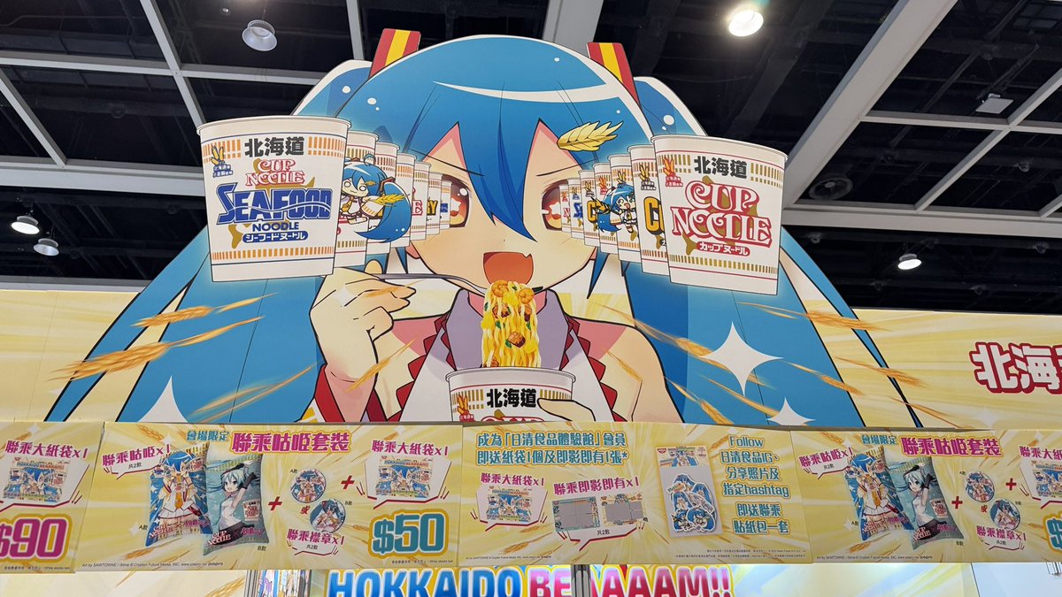 nandakaomo's tweet image. 香港イベントでの日清と初音ミクコラボ、すごい人気だ