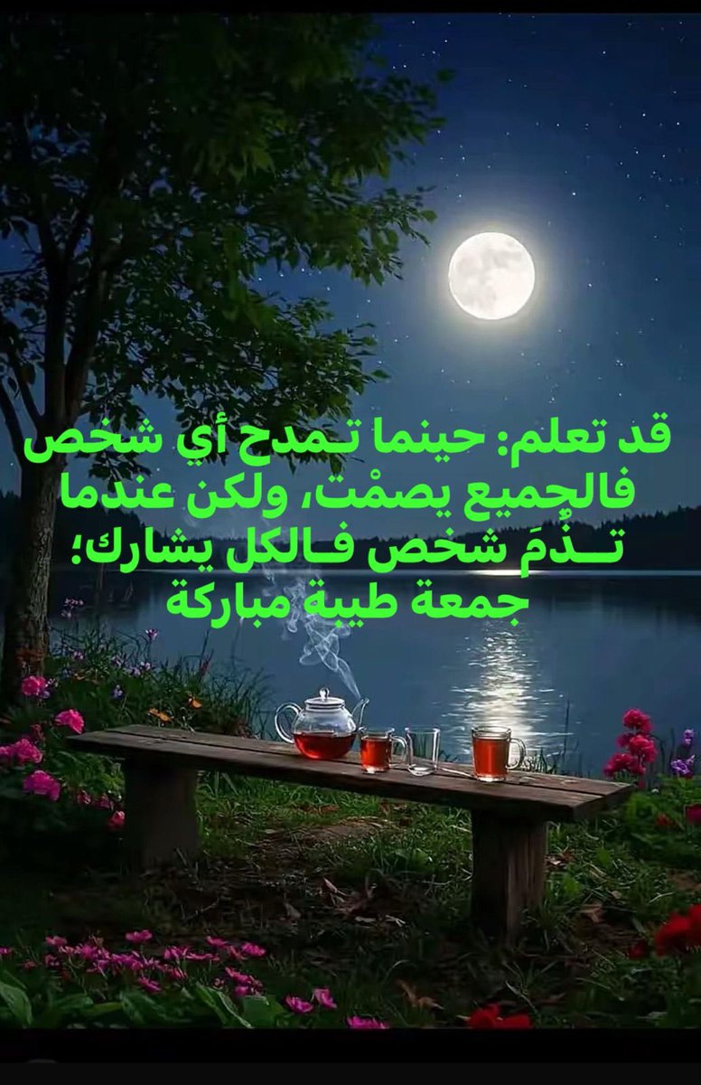 صباح الفرح والطيب 🌹