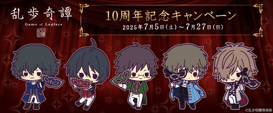 noitamina_shop's tweet image. TVアニメ『乱歩奇譚』10周年記念復刻上映会🎬
明日7月26日(土)は第4回復刻上映会が開催✨
第4回復刻上映会
上映話:「第十一話 白昼夢」
上映開始:15時00分~
当日参加枠もございますので、ぜひ大スクリーンでご覧ください‼
詳細:noitamina-shop.com/event/id/1289
#乱歩奇譚