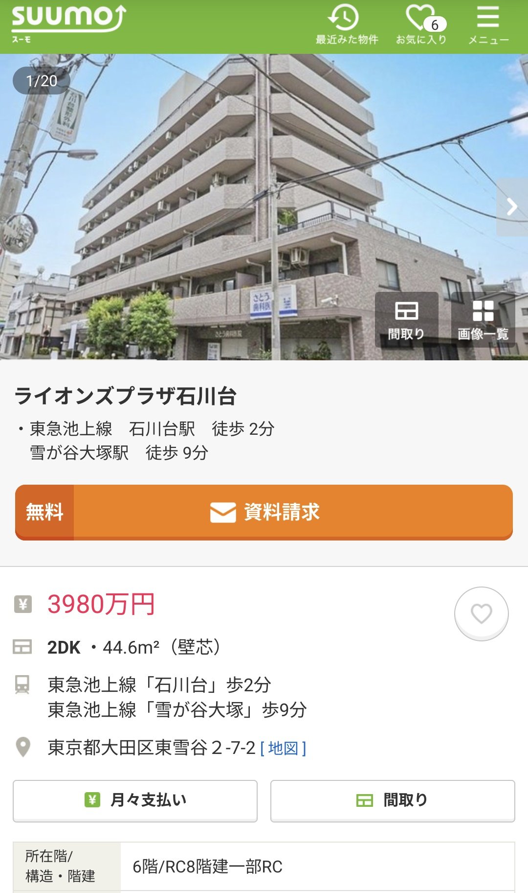 9/30 35番　ゆうと様　2台 JR東】205系元ケヨ4＋9編成 大宮総合車両センターへ配給 |2nd