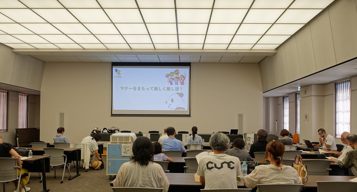 U_PARL's tweet image. #アジアンライブラリーカフェ #パンダを語ることば
昨日、会場に27名、オンラインに68名の参加者をお迎えし、無事に開催することができました。深く御礼申し上げます。U-PARLの #パンダ をめぐる冒険はまだまだ続きます！ひきつづきよろしくお願い申し上げます。