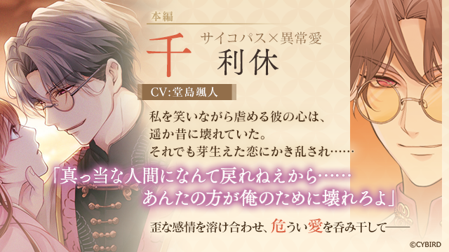 イケメン戦国 千利休 缶バッジ 永縁 購入 千利休（CV:堂島颯人