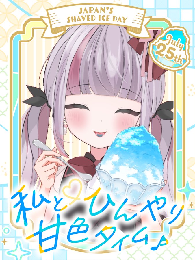 nanaseruru1's tweet image. おはよ~ ！！
今日ってかき氷の日なんだね！
皆何味がすき？？🍧
うちはブルーハワイ！！ 桃も好きだよ！