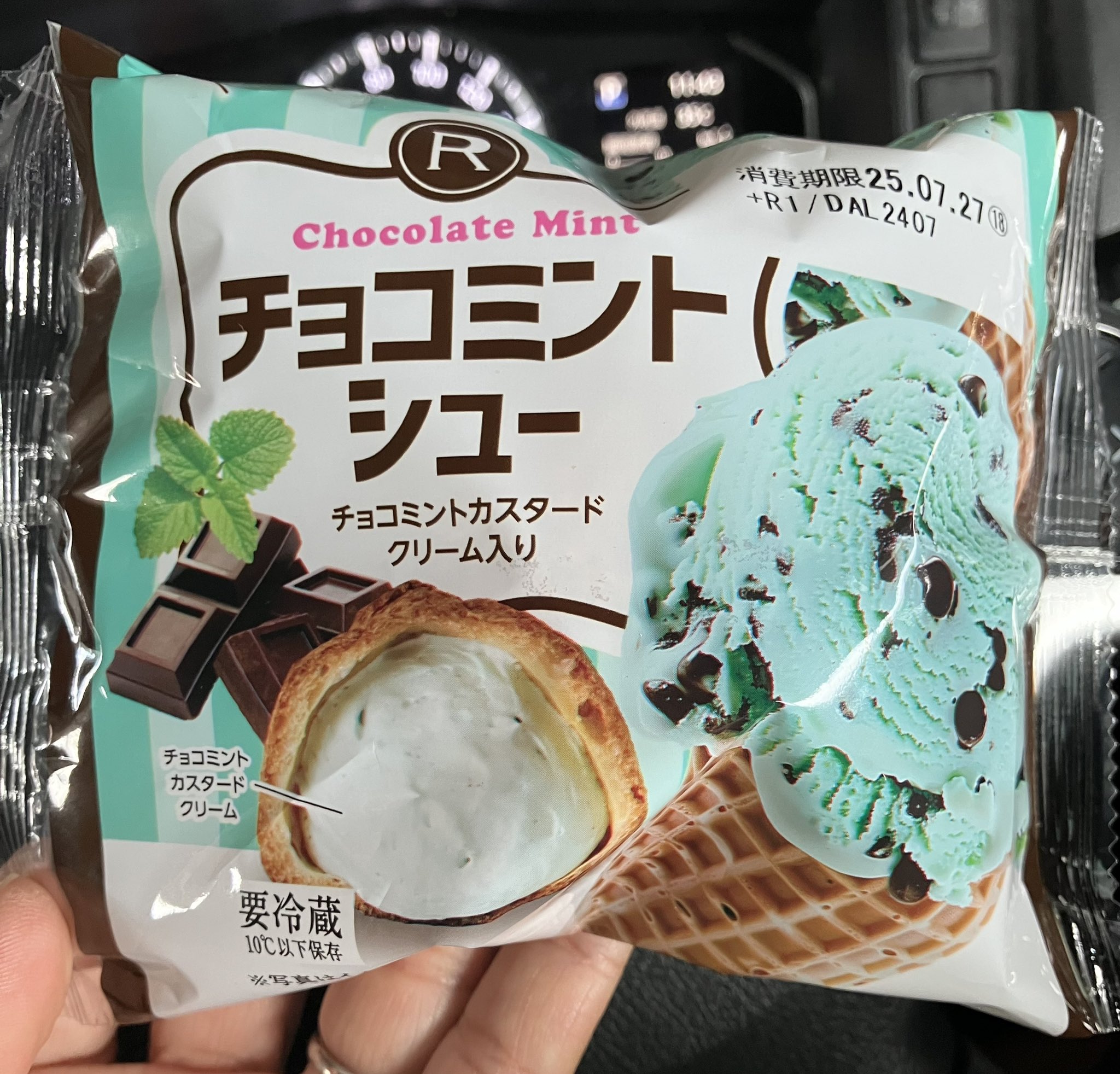 チョコミントさん専用画面 チョコミント仮面。#2月19日はチョコミントの日 on X