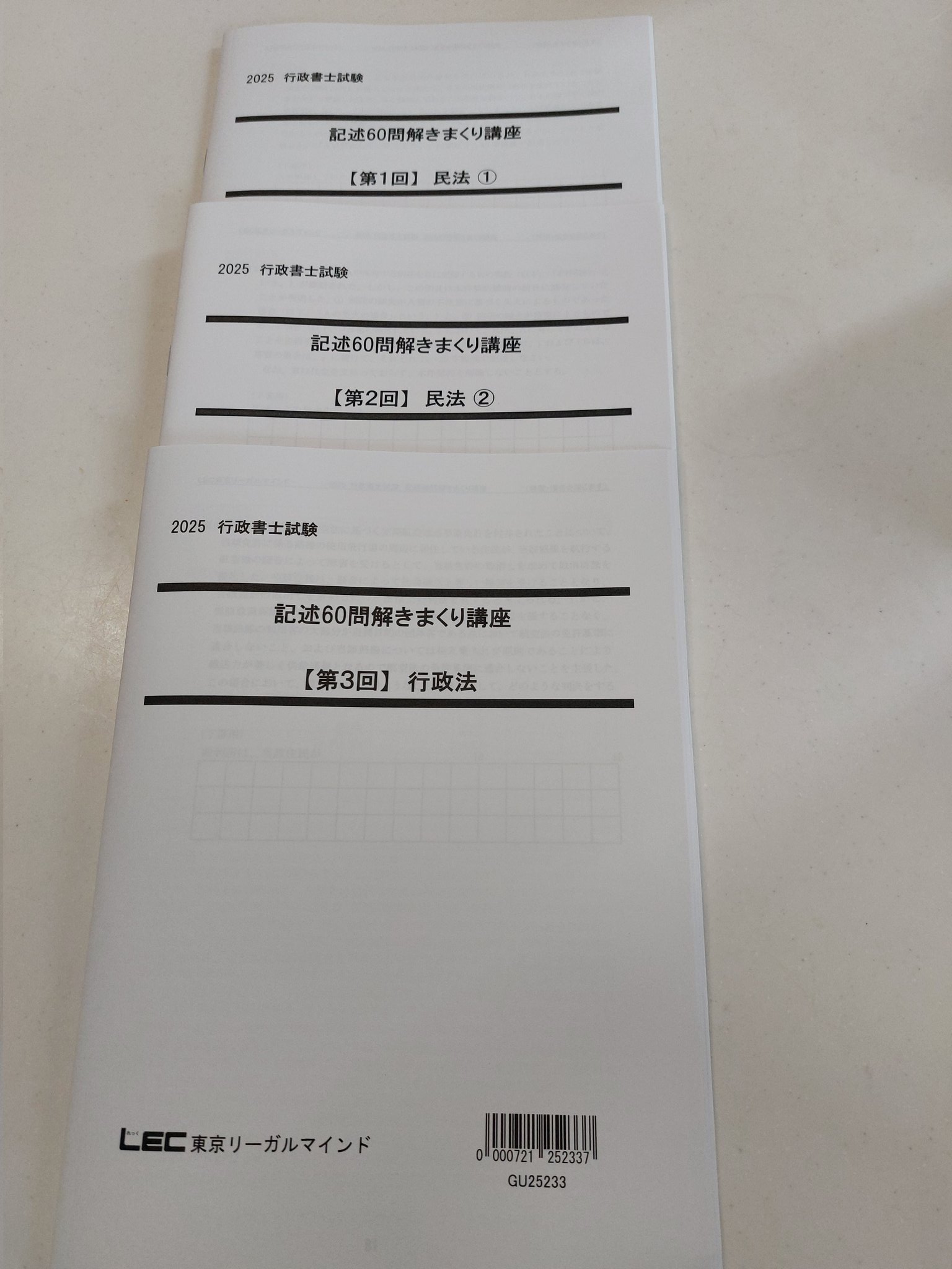 行政書士 LEC 2022年合格目標【記述60問解きまくり講座】 2022年合格目標：記述60問解きまくり講座 -行政書士-LEC