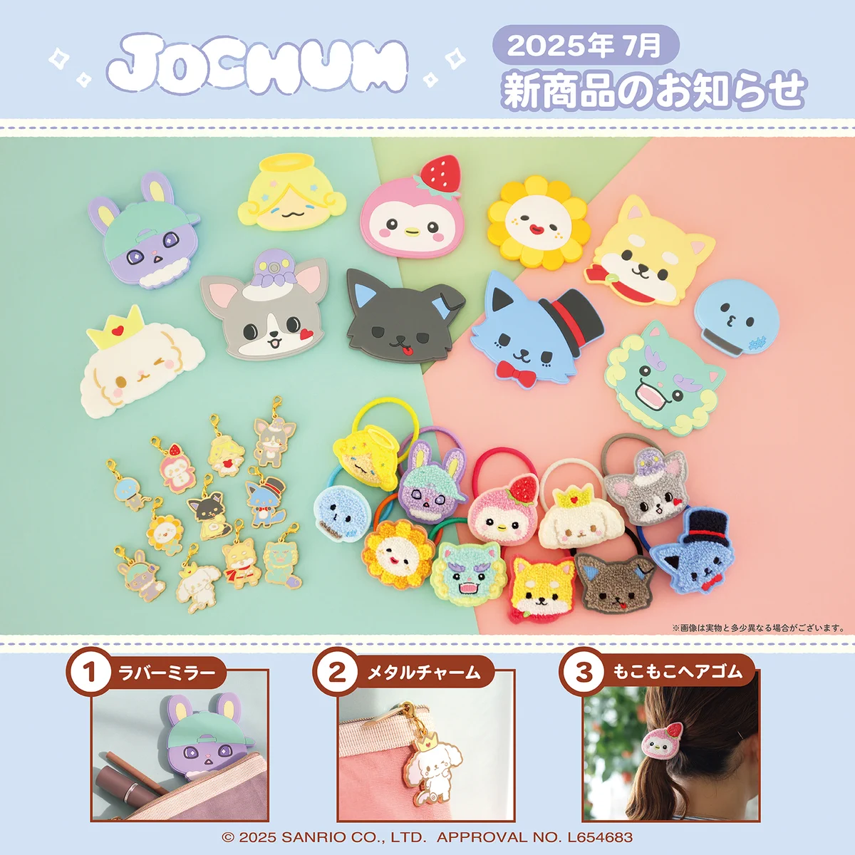 ジェオチャム　ラバーミラー　11個セット JOCHUM(ジェオチャム) on X: 