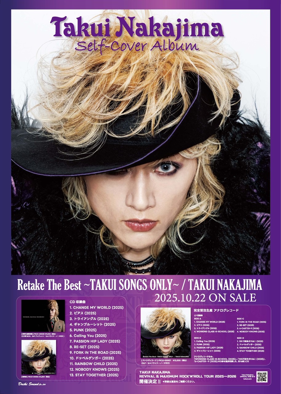 DVD まとめ 中島卓偉 17点【動作確認済み 未開封あり】 07.22(Tue)Digital Single『CHANGE MY WORLD (2025)』 - TAKUI