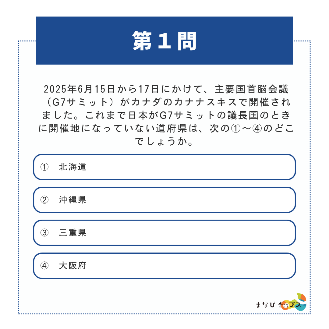 ネタ教材開発ツーウェイ ネタ教材開発ツーウェイ