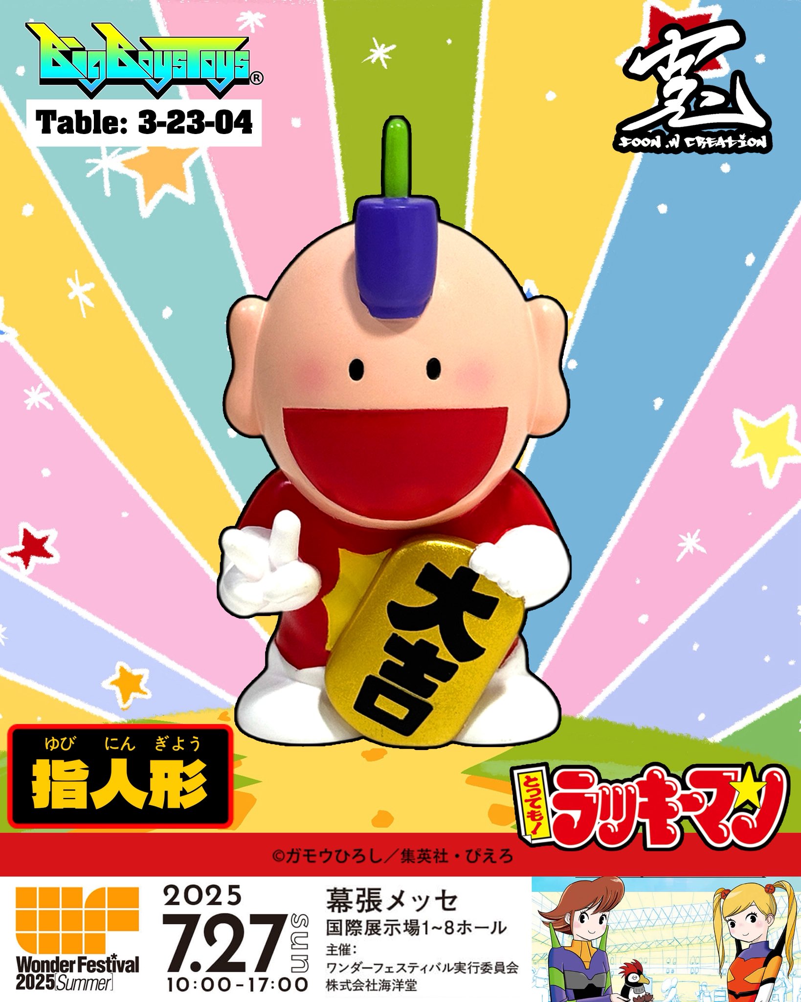 M１号　蓄光　少美人　非売品　くじ景品　ワンダーフェスティバル M1号 蓄光 少美人 非売品 くじ景品 ワンダーフェスティバル M1