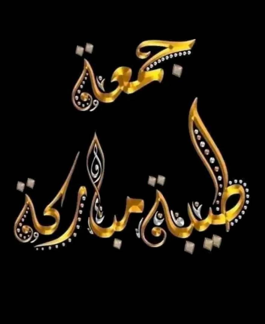 #يوم_الجمعه