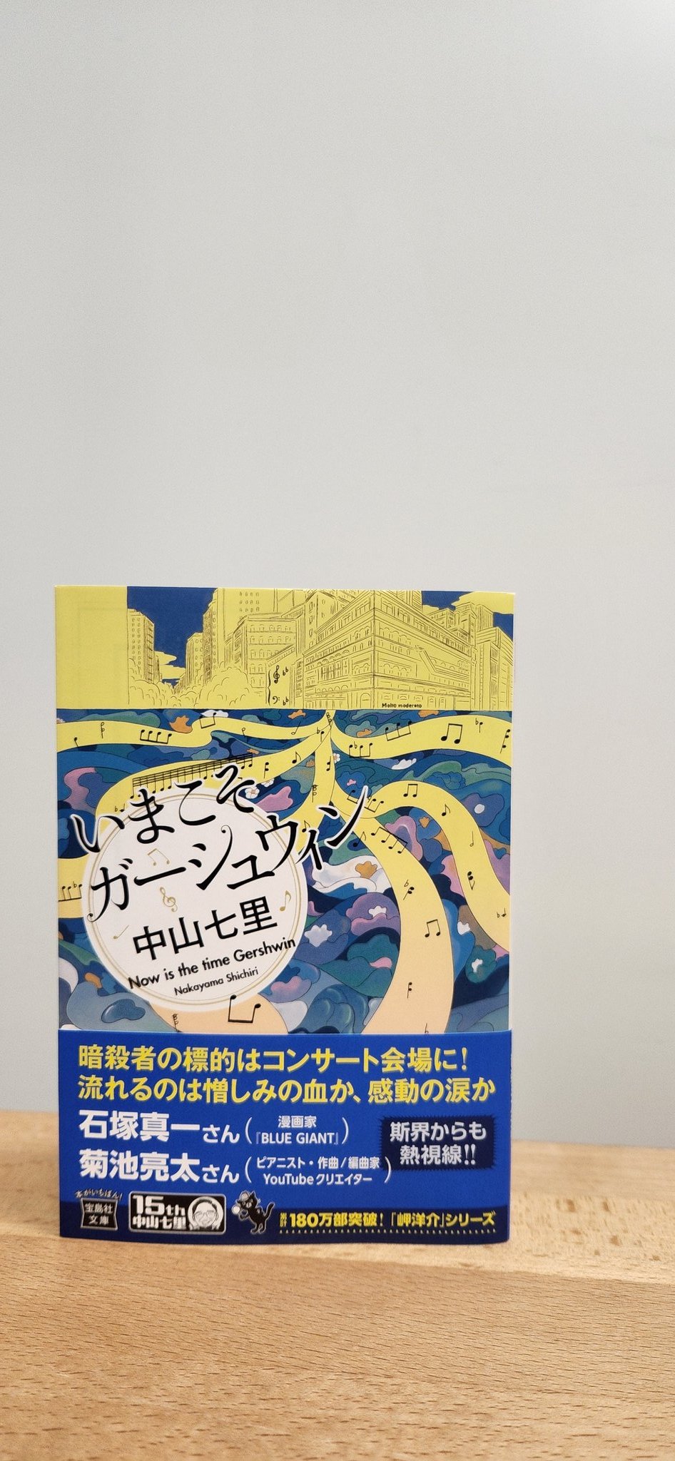 宝島社『このミステリーがすごい！』編集部 on X: 