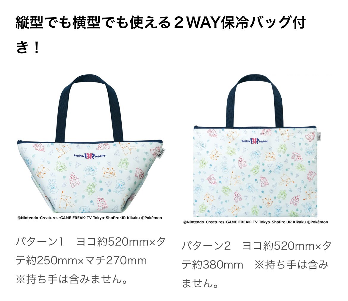 pikachu_pcn's tweet image. ●ザ・クラッシュソーダ ポケモン カラフルフルーツ(クリアピック付き!)
●ポケモン バラエティボックス
●ポケモン わくわくアイスクリームセット(縦型でも横型でも使える2WAY保冷バッグ付き!)
ポケモンとわくわく楽しい夏がきた!31ポケ夏!キャンペーン prtimes.jp/main/html/rd/p……