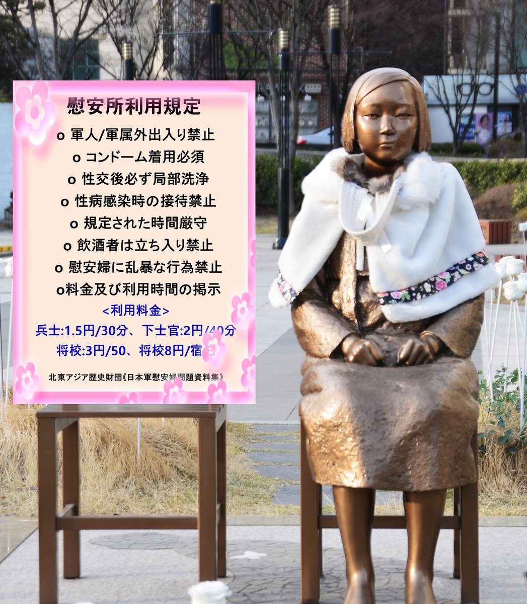 Byungheonkim2's tweet image. 大韓民国の国会議長と枢機卿が反日の象徴物である少女像に座った。 このような者が大韓民国の指導層人事という現実が嘆かわしい。大韓民国の国会議長と枢機卿が反日の象徴物である少女像に座った。 このような者が大韓民国の指導層人事という現実が嘆かわしい。