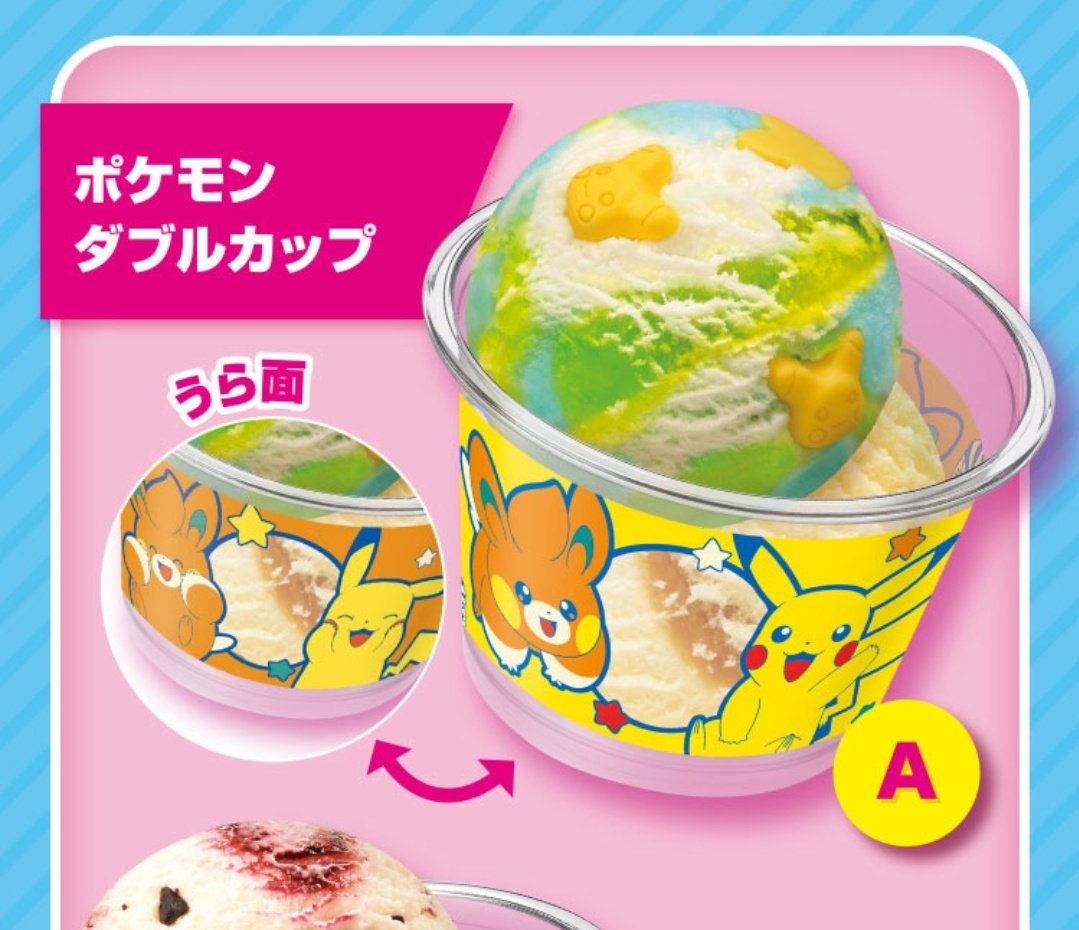 pamo_cal's tweet image. 31ポケ夏!キャンペーン 31ice.co.jp/contents/topic…
サーティワン
パモ
ダブルカップ
サンデー フレンダピック付き
ステッカー
等