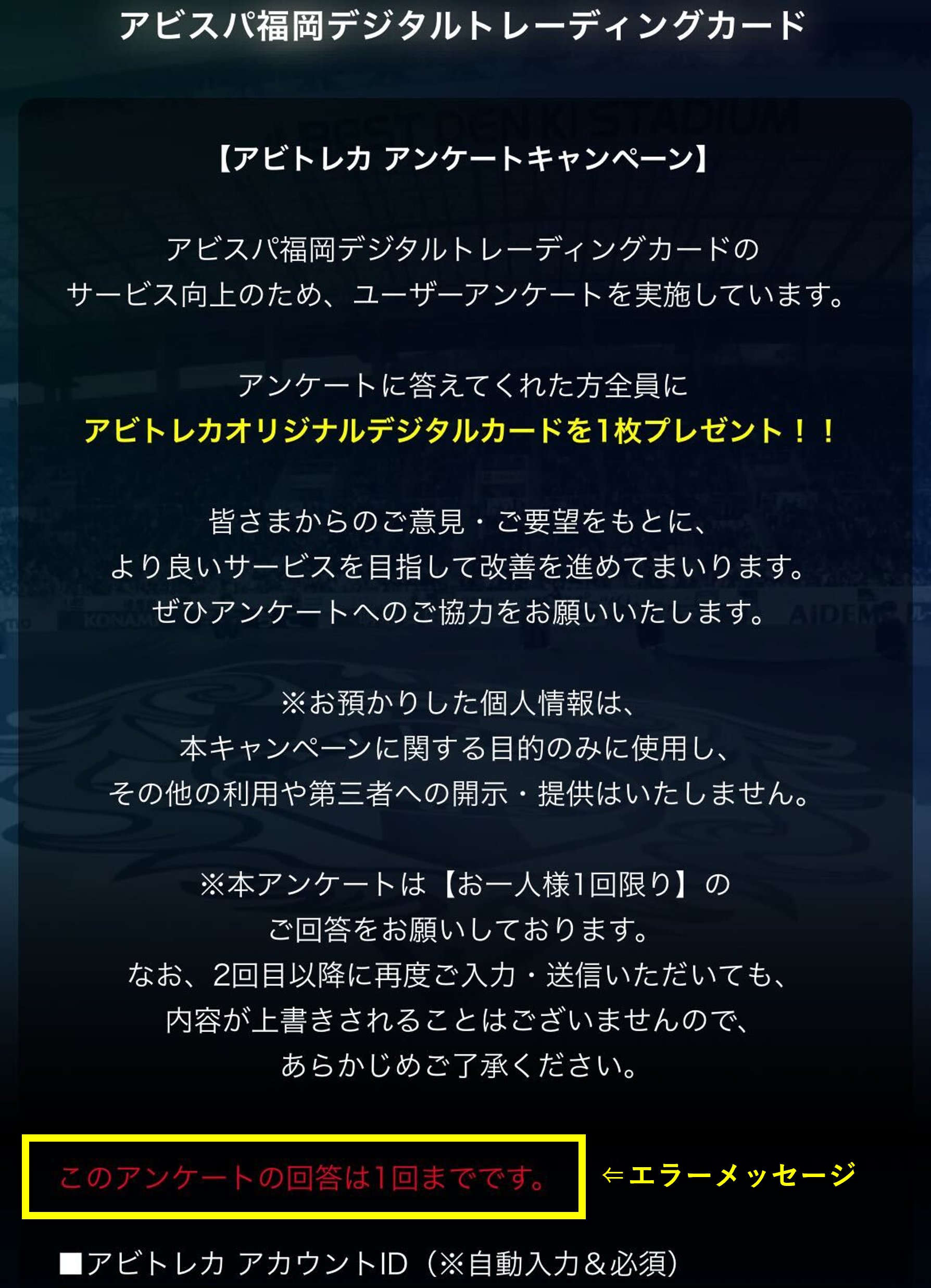 【アビス】アビスパ福岡 トレカ 8枚セット アビスパ福岡の公式デジタルトレカサービス開始！「アビスパ福岡