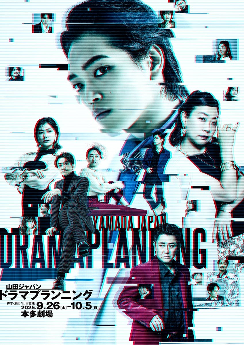 cinemalife_web's tweet image. 原嘉孝主演舞台『ドラマプランニング』公演ビジュアル解禁
✨松田大輔(東京ダイナマイト)、永山たかし、清水麻璃亜がゲスト俳優として登場
▶ cinema-life.net/p250725_dppr/
#ドラマプランニング
#原嘉孝 #いとうあさこ