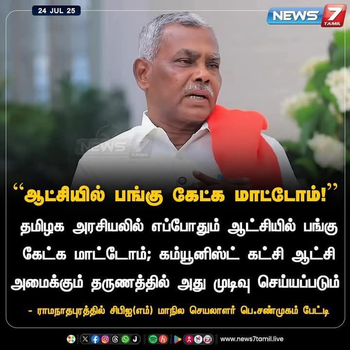 ரெண்டு சீட்டு வச்சிகிட்டு ஆட்சில பங்கா..?

ஏன் கேட்டுதான் பாருங்களேன்!!