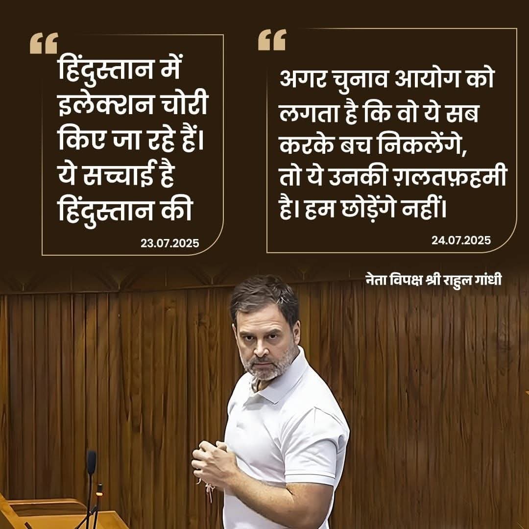 ChobeyManisha's tweet image. जो चुनाव चोरी कर रहे हैं, उन्हें
माफ नहीं किया जाएगा🔥