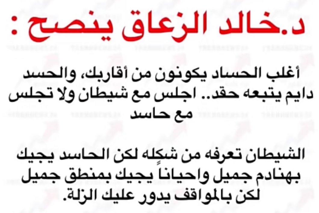 الكلام لا يعمم فبعض القارب سند لك والبعض يدور عليك الزلة.