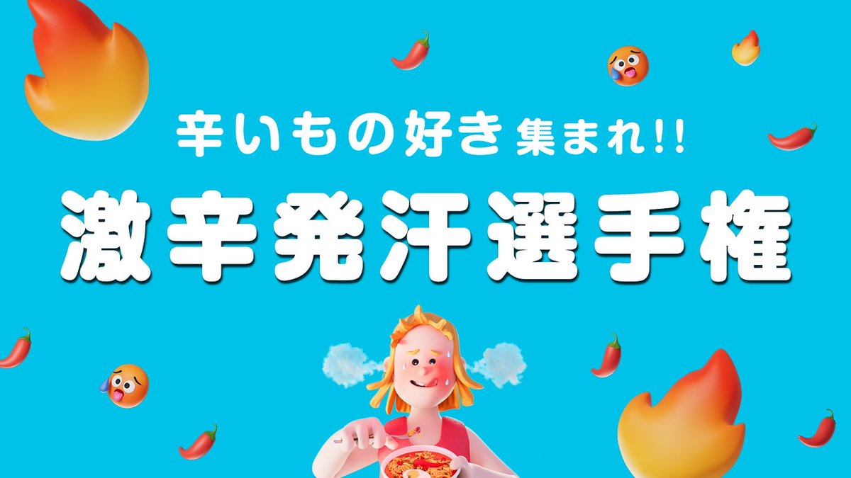 Wolt キャンペーン ミニボール Wolt キャンペーン ミニボール