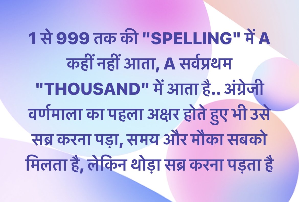 ruchindra's tweet image. Patience reaps fruits 

#FridayMusing #GoldenSaying #thoughtful #positivity