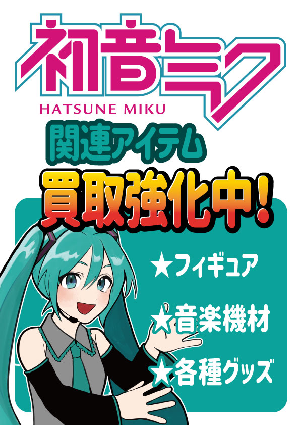 ミク坊です　ご購入はお控え下さい 勧善懲悪完全機能不全／初音ミク - YouTube