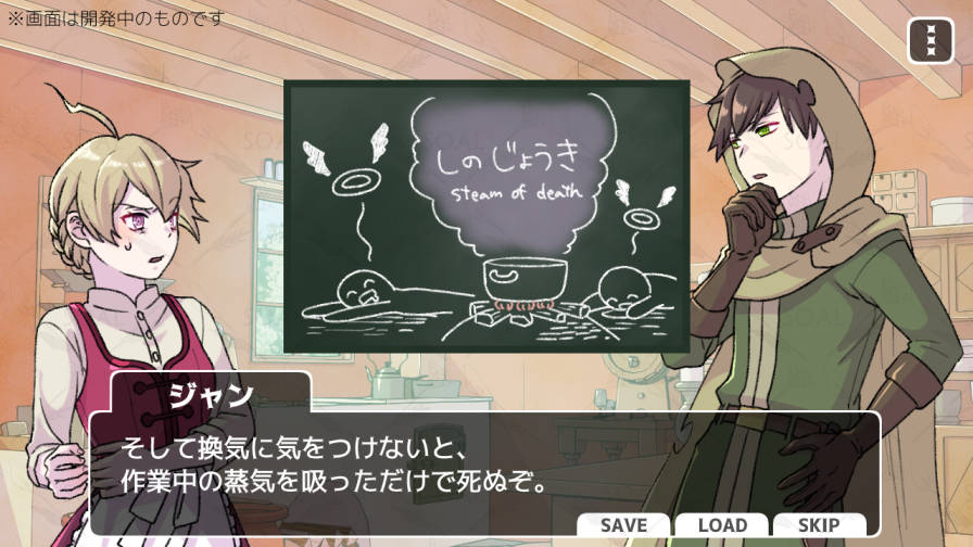 soalcats's tweet image. 毒物お料理ADV『除毒のタベルナ』制作佳境です！🍄ﾓｳﾁｮｯﾄﾀﾞｹﾏｯﾃﾈ
残り作業わずかとなりました！あとはテストプレイで何も見つからないのを祈るだけ…！
バーチャルフェスプロローグまでに間に合うと良いな…！よろしくお願いします！
#プレミアムノベルゲ制デー #毒タベ