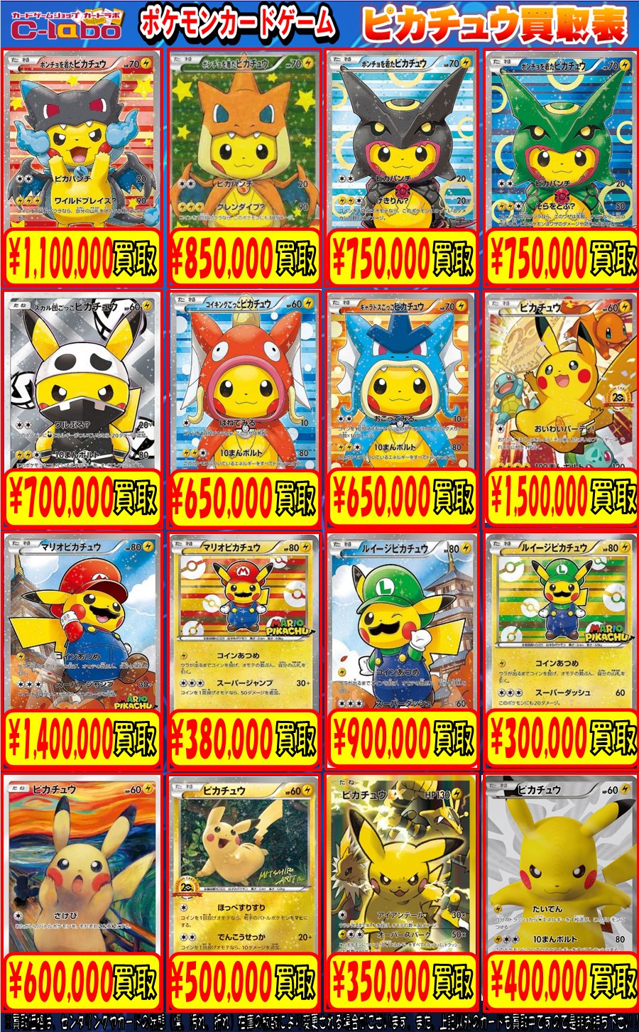 カードラボ新潟店 on X: 