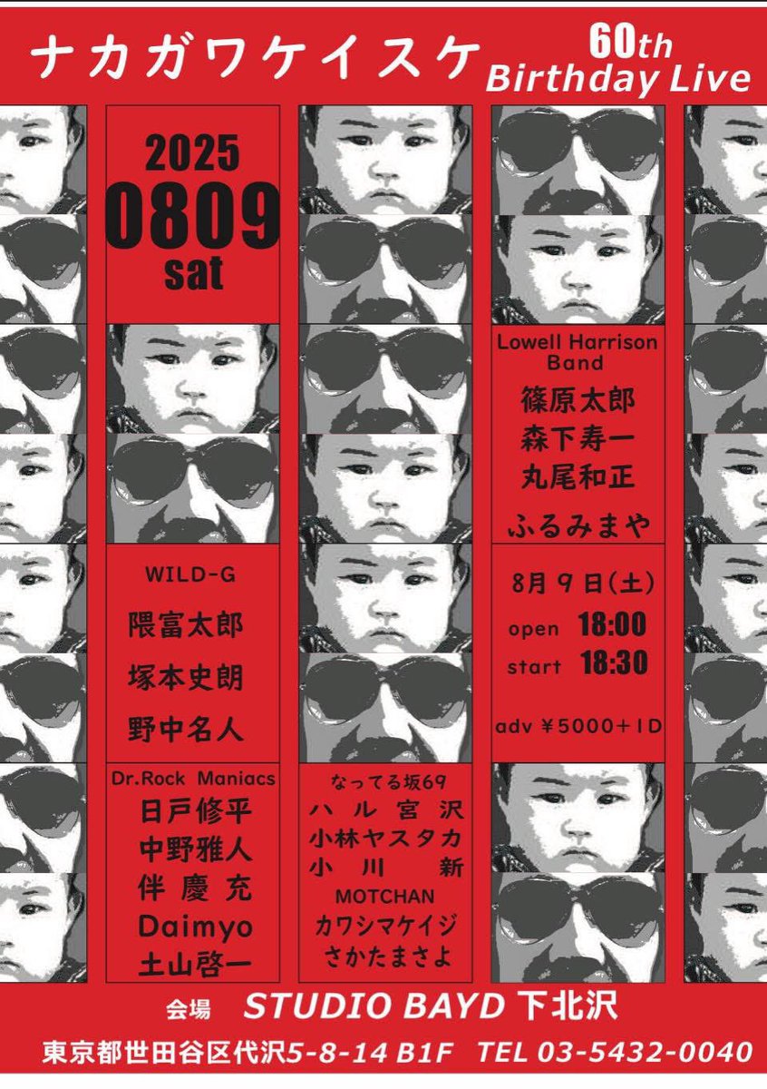 LHBでマルオエイドに
出演しました！
気持ちよくやれました！
来てくれたみなさんありがと〜‼︎

次のLHBは
2025.8.9(Sat) 
"ナカガワケイスケ60th Birthday LIVE"です