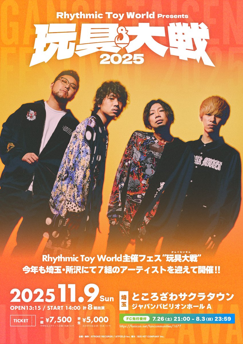 R_Toy_World's tweet image. Rhythmic Toy World主催フェス
「玩具大戦 2025」FC先行受付開始🔥
今年も埼玉・所沢にて7組のアーティストを迎えて開催!出演者も近日発表予定!
11月9日(日)
埼玉|ところざわサクラタウン
ジャパンパビリオンホールA
O/S 13:15/14:00
玩具大戦2025 特設サイトオープン
rhythmictoyworld.com/gangu-taisen20……