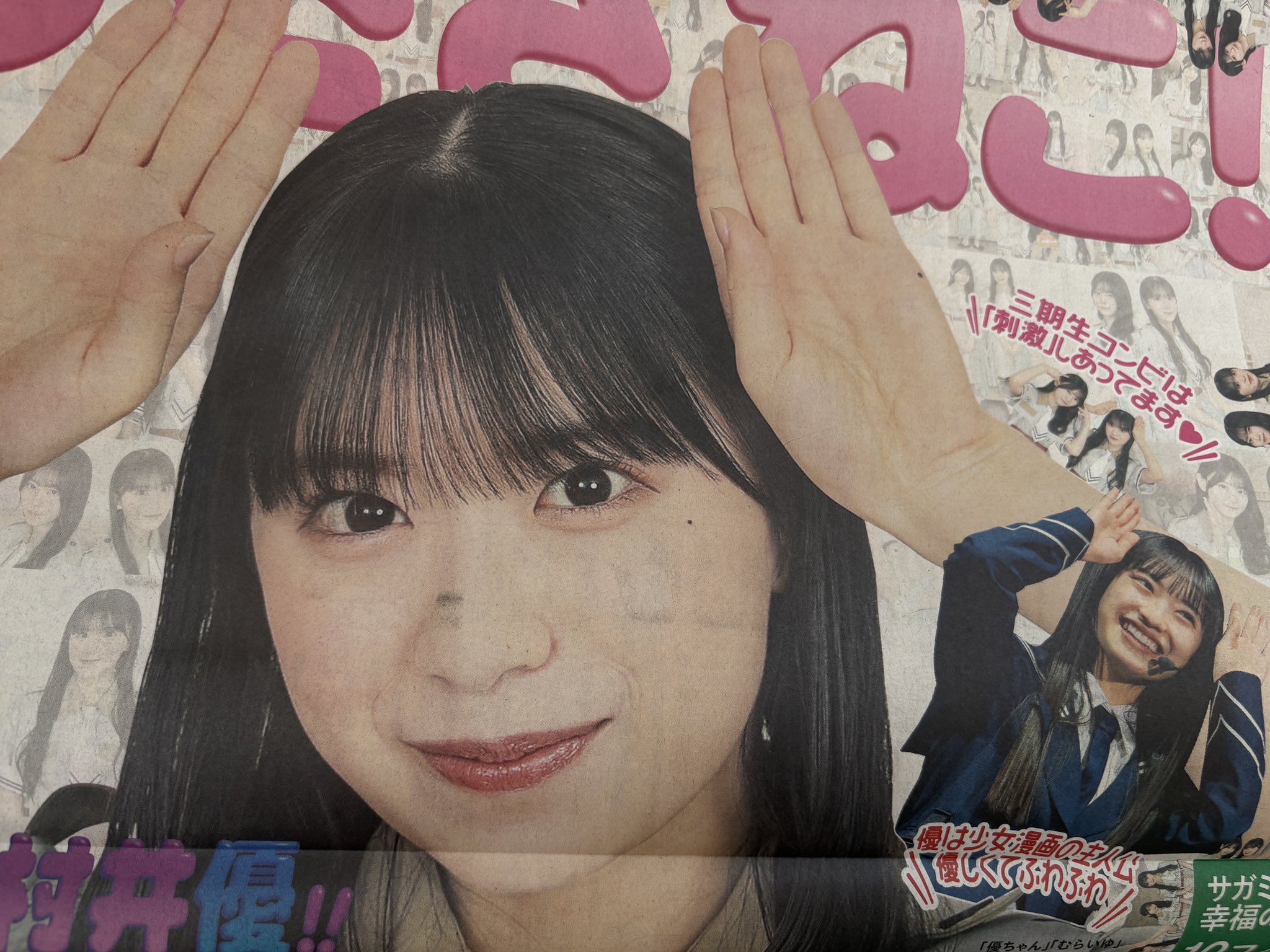 櫻坂46 村井優　東京ドーム　プレミアム生写真 櫻坂46 村井優 東京ドーム アリーナツアー ライブ衣装 生写真