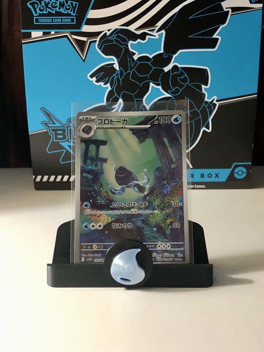 day 29 of posting a card from my collection!

today’s card is this tirtouga art rare from black bolt! illustrated by akino fukuji, tirtouga swims among the ruins of an ancient civilization, perhaps from the era its fossil is from 🐢. tirtouga is one of my favorite fossil pokemon!