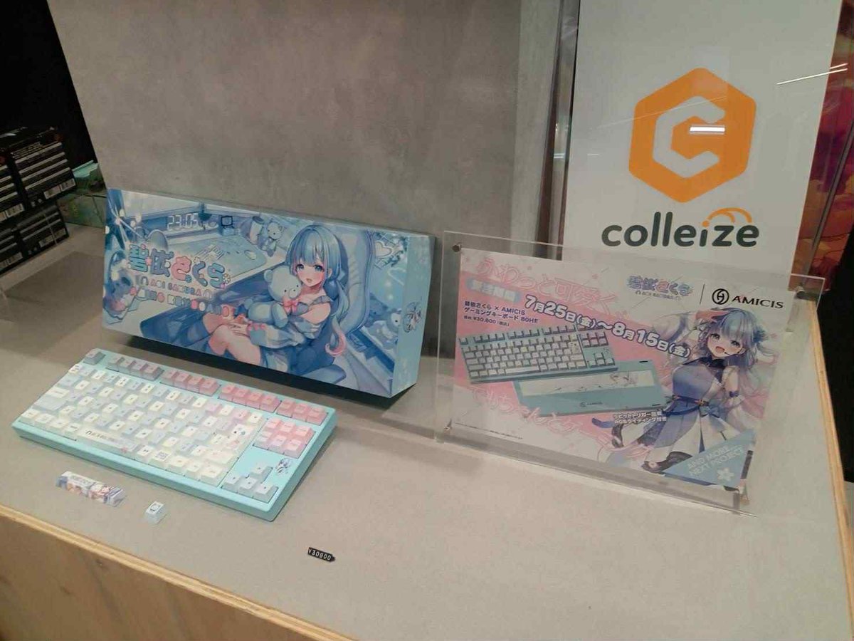 CafeBar_RAGE_ST's tweet image. ❄🌸🎧碧依さくら × AMICIS ⌨
限定コラボキーボードの展示・販売・試遊が本日よりスタート🙌
1階グッズエリアでは、等身大パネル・キーボードの展示と販売、2階プレイエリアでは、キーボードの試遊体験を実施中✨
※キーボードの試遊には別途料金が発生いたします…